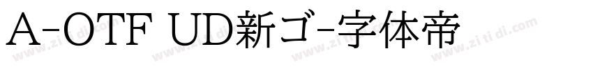 A-OTF UD新ゴ字体转换